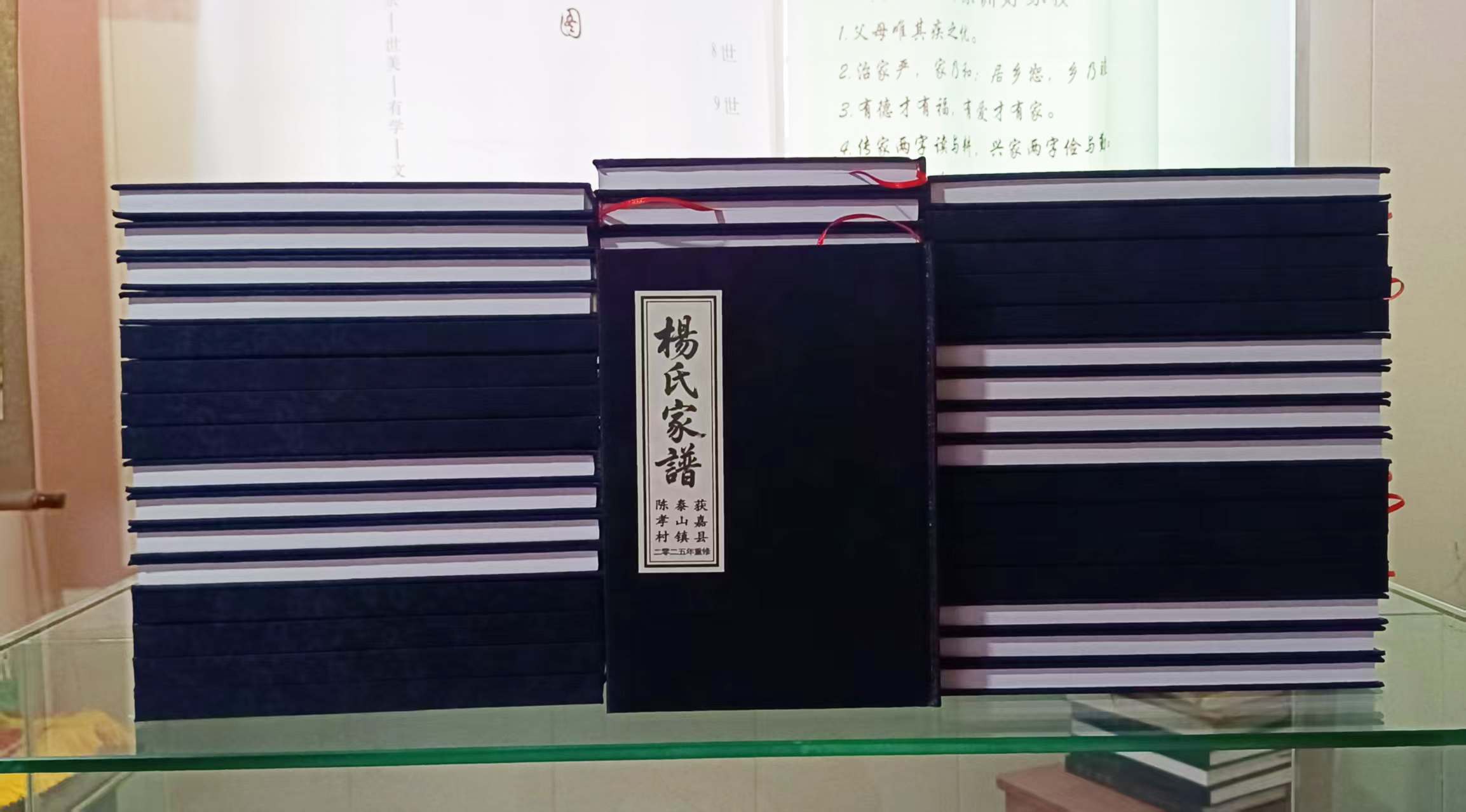 杨氏族谱
